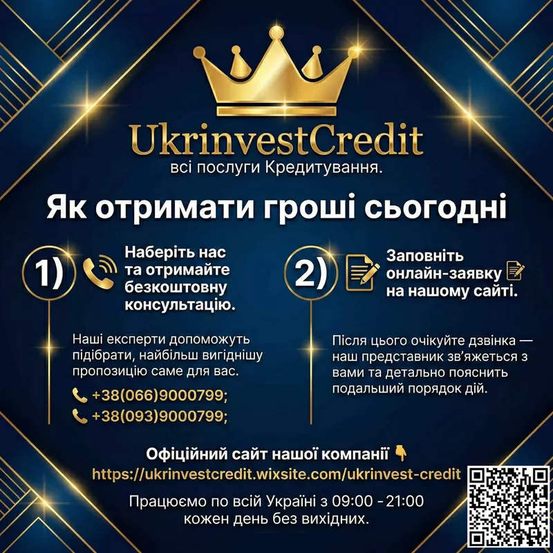 Кредит от частного лица до 1000000 грн без залога 2