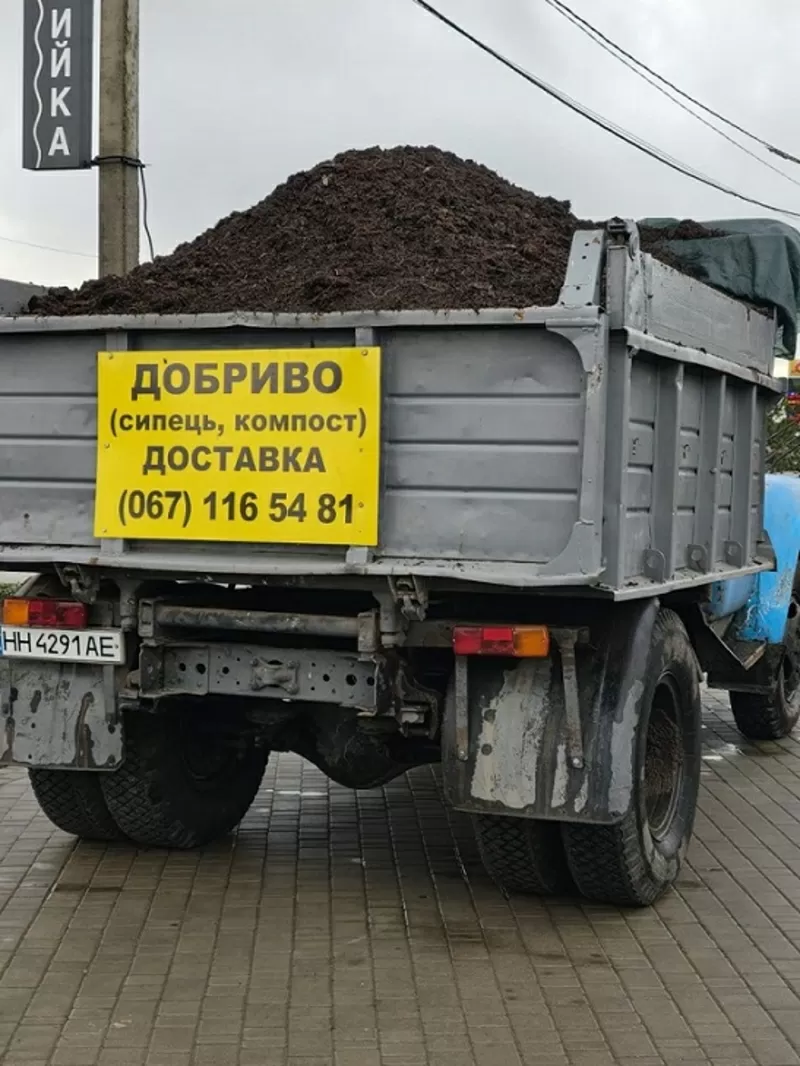 Продаєм сипець,  перегній,  чорнозем,  глину.