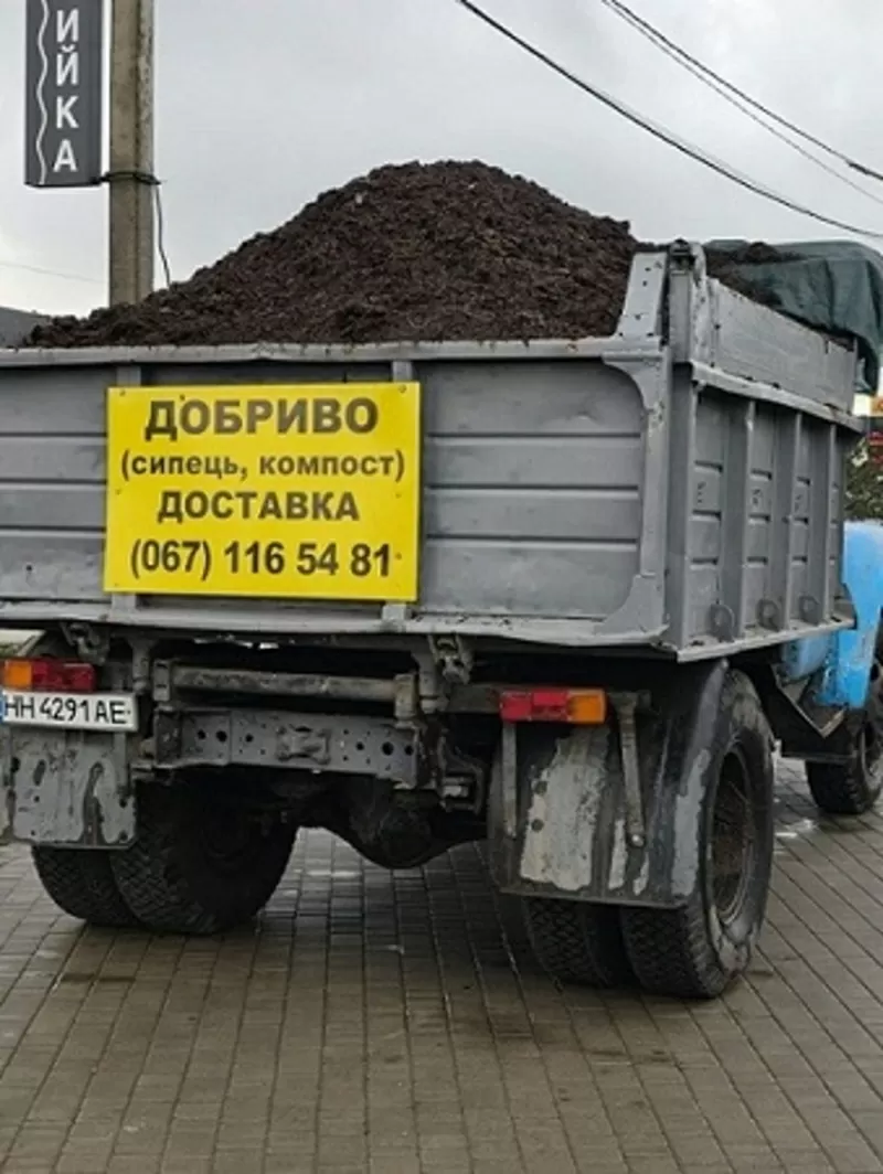 Продаєм органічні добрива (компост). Продаєм чорнозем, глину.