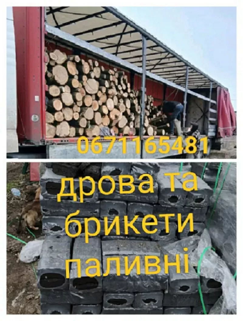 Продам дрова метрівки,  рубані Одеса та область.