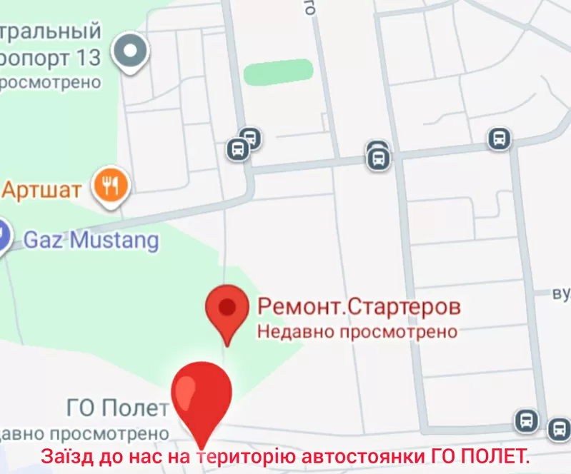 Ремонт генератора Одеса 2