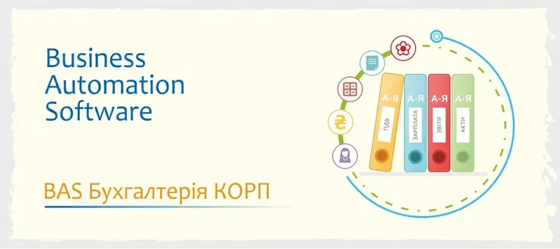 BAS: Сертифіковані курси навчання 2