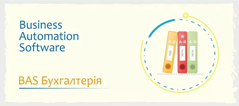 BAS: Сертифіковані курси навчання 5