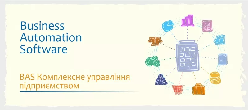 BAS: Сертифіковані курси навчання 4