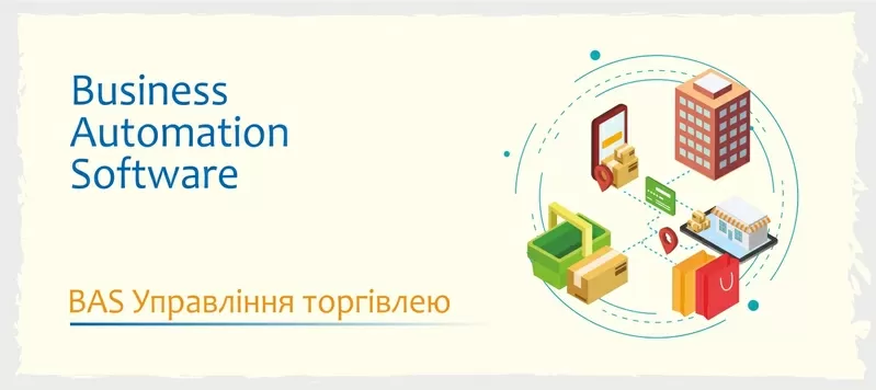 BAS: Сертифіковані курси навчання 3