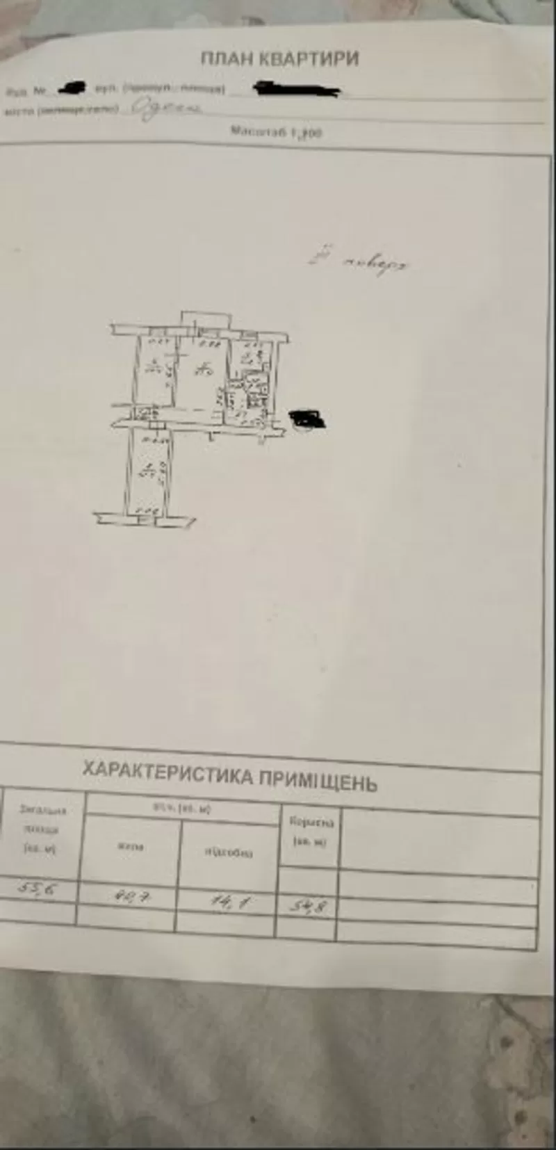Простора 3-кімнатна квартира на Слобідці за бюджетною ціною 5