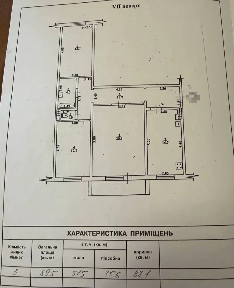 Три кімнатна квартира на Черемушках ( вул. Бабаджаняна)