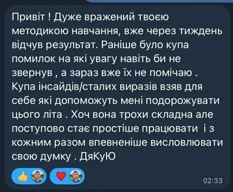 Репетитор англійської С1 | НМТ | ЄВІ | РОЗМОВНА 4