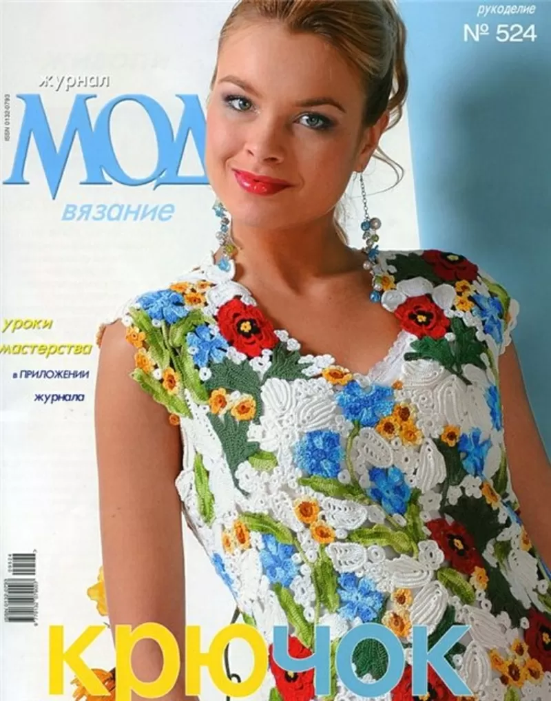 ВЯЗАЛЬНЫЕ МАШИНЫ VERITAS-CREATIVE  = Одесса !!! 3