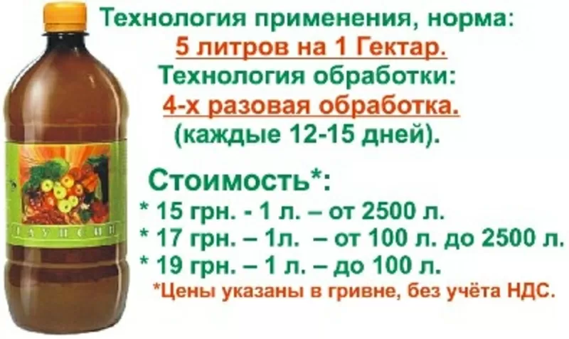 Гаупсин,  купить гаупсин,  гаупсин Одесса,  гаупсин Киев,  гаупсин Харьков,  гау